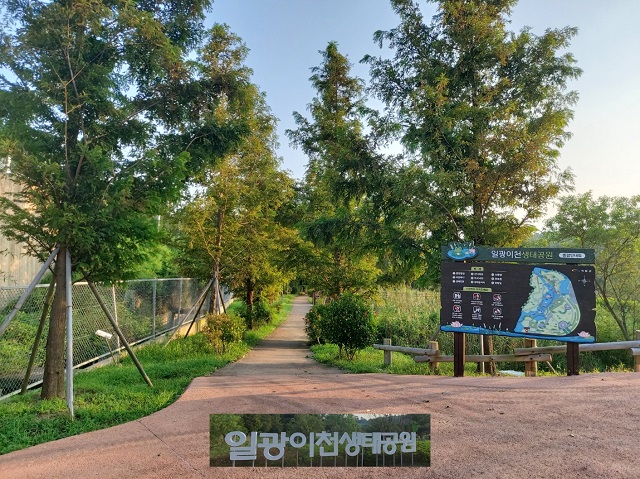 일광이천생태공원 주 입구